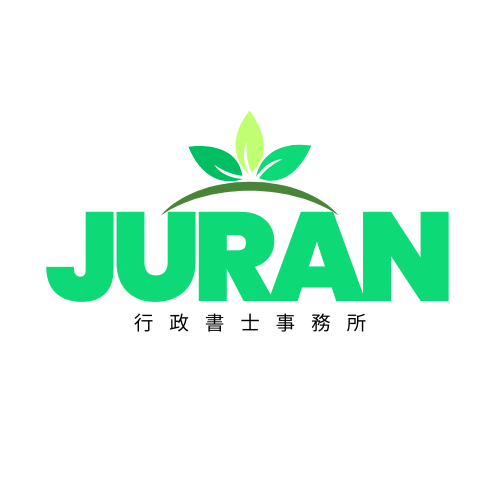 沖縄県那覇市のJURAN行政書士事務所｜入管業務専門・読谷村出身